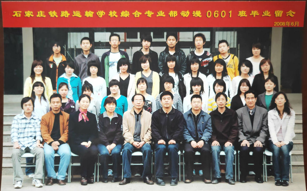 08动漫0601班