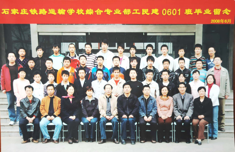 08民建0601班